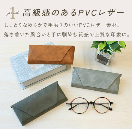 mitas フェイクレザー メガネケース グレー TN-FLGC-GY