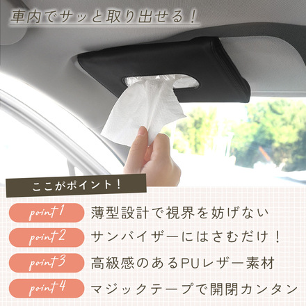 mitas 薄型 サンバイザー ティッシュケース ベージュ TN-SVTC-BG