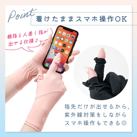 MILASIC 日除け手袋 ブラック TN-SMGV-BK