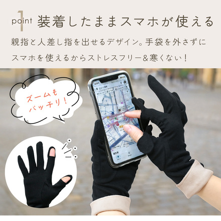 MILASIC 指穴手袋 ブラック TN-CLGFH-BK-A