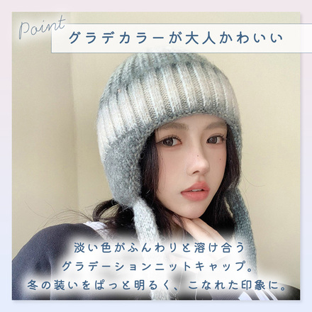 MILASIC グラデニット帽 B-ピンク×ブルー TN-KTTHE-B