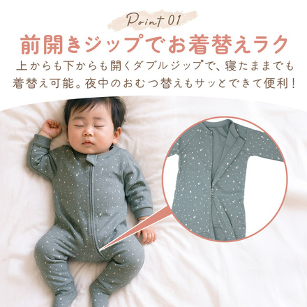 MILASIC ジップアップ ロンパース A-ほしぞら 73cm TN-ZPURM-A-73