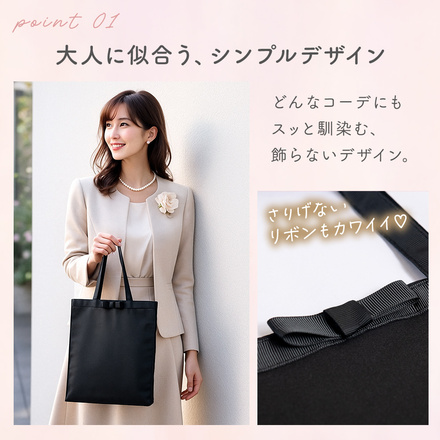 MILASIC セレモニー サブバッグ A4サイズ TN-CMSBG-BK