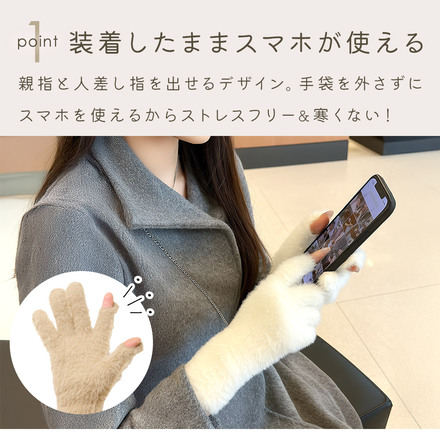 MILASIC ふわふわ ファー手袋 ホワイト TN-GVFUR-WH