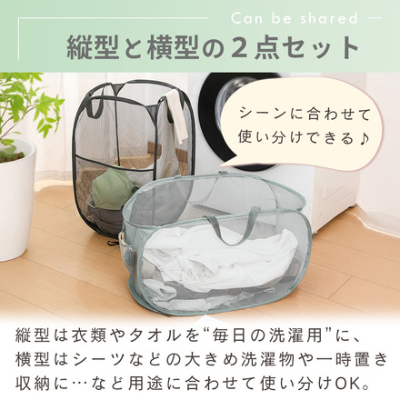 MILASIC 折り畳める 洗濯かご 2点セット グレー TN-LDRBK-GY