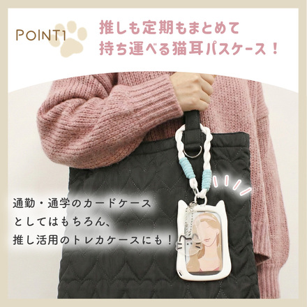 MILASIC ネコ耳 カードケース ホワイト TN-PCCTC-WH