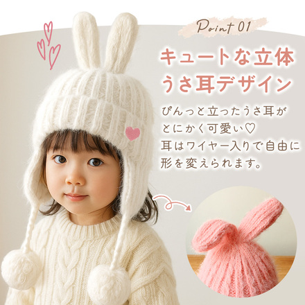 MILASIC うさぎ ニット帽 ホワイト TN-RBTNH-WH