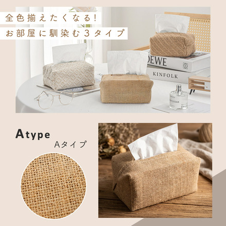 MILASIC ティッシュケース 綿麻 Aタイプ TN-TSCCL-A