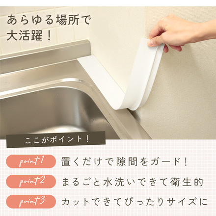 MILASIC 隙間パッキン 同色3本セット グレー TN-SCGPK-GY