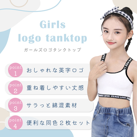 MILASIC ガールズ ロゴタンクトップ 同色2枚セット ホワイト Lサイズ TN-KDTKT-WH-L