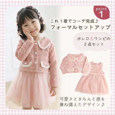 MILASIC フォーマル チュールドレス ブラック 90cm TN-KDTUD-BK-90