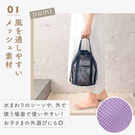 MILASIC メッシュバッグ ネイビー 巾着バッグ TN-MSHBG-NV-A