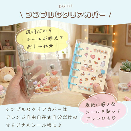 MILASIC クリア シール手帳 2個セット ピンク TN-STCBD-PK