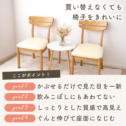 MILASIC フェイクレザー 椅子カバー 同色2枚セット グレー TN-FLCAC-GY