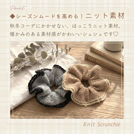 MILASIC ニットシュシュ ヘアゴム 2本おまけ ベージュ TN-KITSC-BG