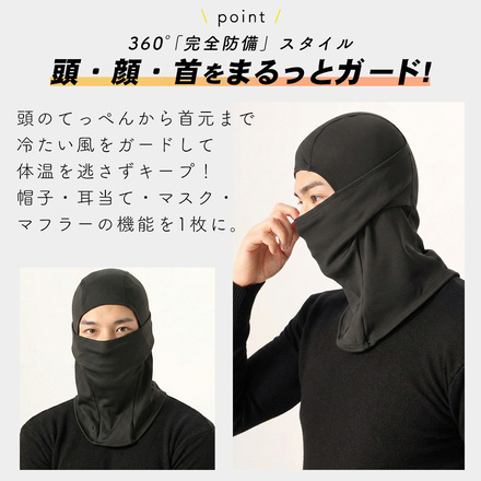 mitas 防寒目出し帽 同色 2枚セット ダークグレー TN-CWBCV-DGY