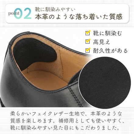 mitas かかと補修シート 16枚セット ホワイト TN-HLRPS-WH
