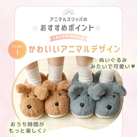 MILASIC キッズ用 ふわもこ スリッパ グレーいぬ Sサイズ TN-KDAMS-A-S