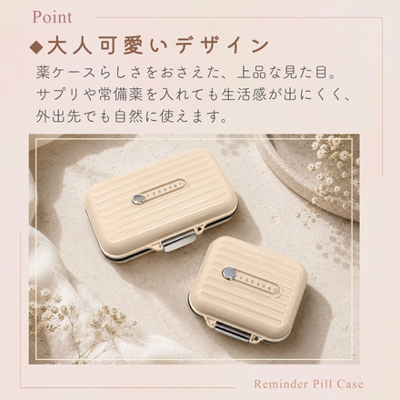 MILASIC ピルケース 大小2個セット メモリ付 ホワイト TN-PICMM-WH