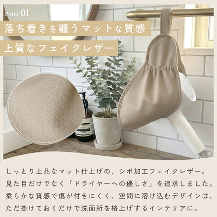 MILASIC 吊り下げ ドライヤーホルダー グレージュ HO-FLHDH-GG