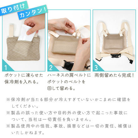 MILASIC ナビキッズハーネス専用 保冷剤ポケット HO-HNIPK