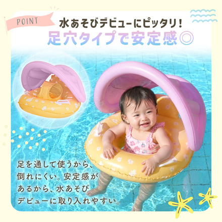 MILASIC ベビー浮き輪 サンシェード付き TN-FRRSS-YE