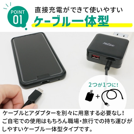 mitas type-C ACアダプター 最大3.4A 急速充電 USBポート付 ケーブル一体型 ER-TC34USB-BK ブラック