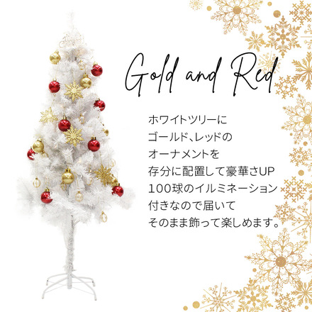 mitas ホワイト クリスマスツリー 150cm セット オーナメント付き イルミネーション付き LEDライト 100球 ゴールド ER-WHITETREE-150