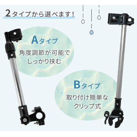 mitas 傘スタンド 傘ホルダー 自転車 ベビーカー 車いす TN-HDLB Bタイプ