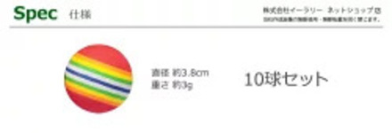 mitas ウレタンボール 10球セット ER-UTBL