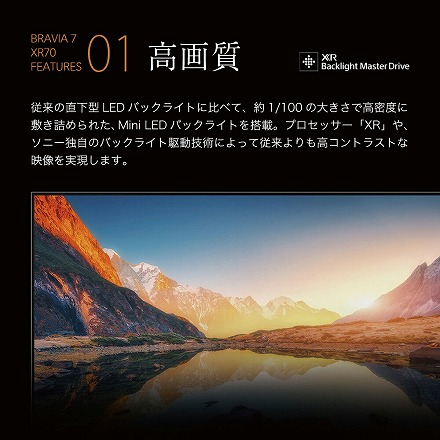 ソニー SONY 4K 液晶テレビ 55型 K-55XR70 Mini LED搭載 BRAVIA 7 XR70シリーズ