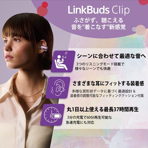 ソニー SONY ソニー LinkBuds Clip WF-LC900 BZ ブラック ワイヤレスイヤホン イヤーカフ型 オープンイヤー Bluetooth 最大37時間 再生