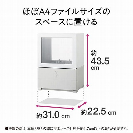 食器洗い乾燥機 SOLOTA(ソロタ)【パーソナル食洗機/ストリーム除菌洗浄/フロントオープン/ホワイト】 パナソニック NP-TML1-W