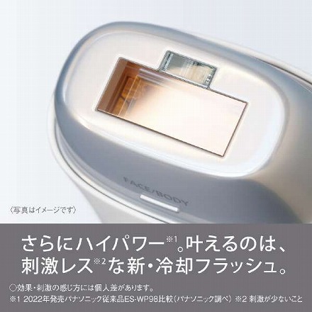 【購入特典付き】 Panasonic パナソニック 光エステ スムースエピ ES-WG0A-H グレー