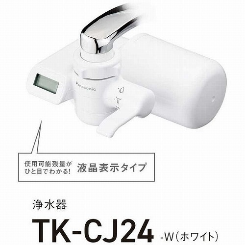 蛇口取付型浄水器 除去対象19物質 有機フッ素化合物 PFOS/PFOA除去対応 ホワイト パナソニック TK-CJ24-W