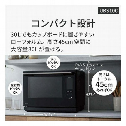 Panasonic パナソニック スチ－ムオーブンレンジ Bistro ビストロ NE-UBS10C-K ブラック