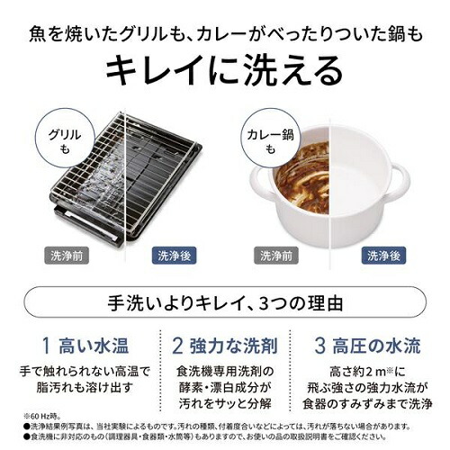 食器洗い乾燥機（ホワイト） パナソニック NP-TH5-W