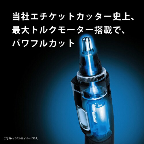 エチケットカッター（鼻毛カッター） 黒 パナソニック ER-GN71-K