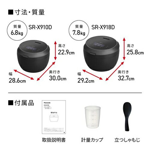 可変圧力IHジャー炊飯器 Bistro（ビストロ）X9Dシリーズ ライトグレージュ 炊飯容量:5.5合 パナソニック SR-X910D-H