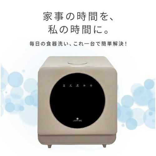 食洗機 工事不要 SAPPHIRE ロイヤル SDW-5000 5人分 温水洗浄 送風乾燥 自動給水 分岐水栓