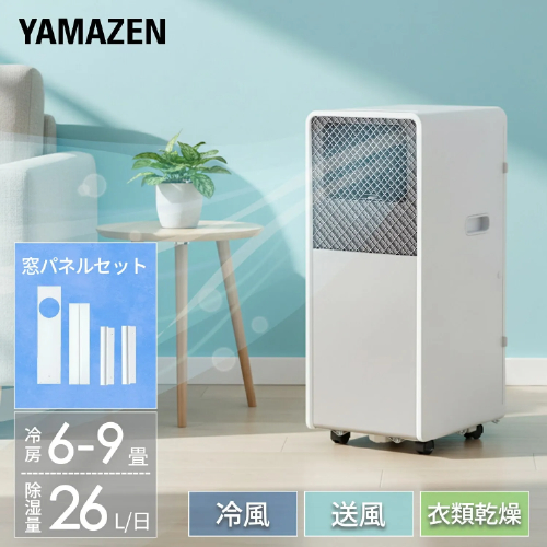 移動式エアコン 工事不要 ～9畳 (冷房/除湿/送風) 除湿量26L 風量2段階調節 切タイマー リモコン付き 排熱ダクト付き 山善 YEC-S23(W)