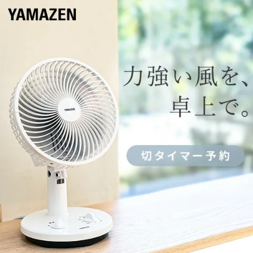 卓上扇風機 デスクファン 18cm 左右首振り 切タイマー 風量2段階 山善 YDT-F189(WB)