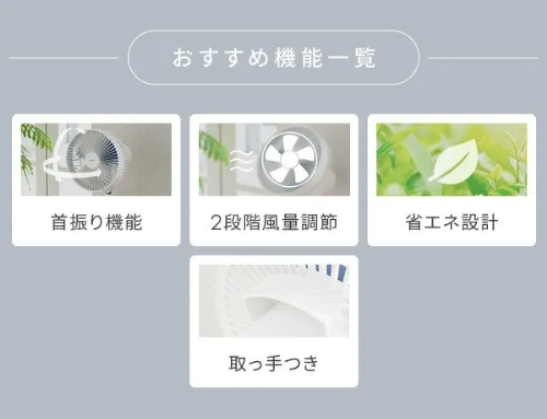 卓上扇風機 デスクファン 左右首振り 風量2段階 山善 YDS-EJ181(A)