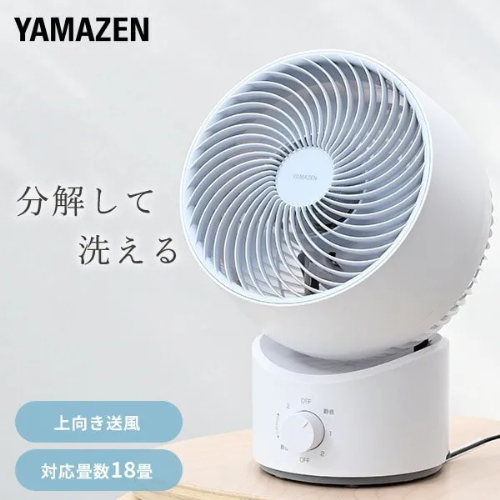 サーキュレーター 全分解 洗える 左右自動首振り 風量3段階 18畳まで 山善 YAS-BFKW181(WH)