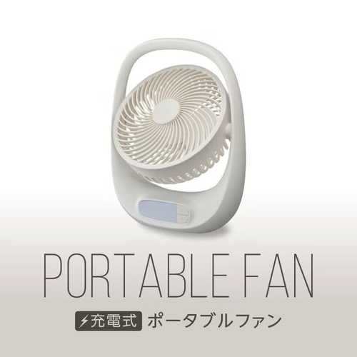 PORTABLE FAN(ポータブルファン) ホワイト ドウシシャ FBA-160BWH