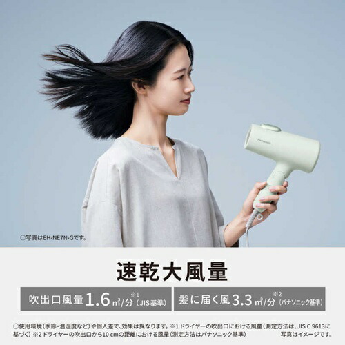 ドライヤー パナソニック EH-NE7N-G イオニティ アッシュグリーン