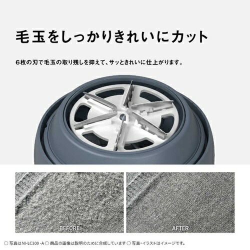 【購入特典付き】 毛玉クリーナー ネイビー パナソニック NI-LC300-A