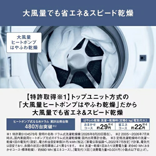 パナソニック Panasonic ななめドラム洗濯乾燥機 洗濯12kg 乾燥6kg トリプル自動投入 右開き マットホワイト NA-LX125FR-W