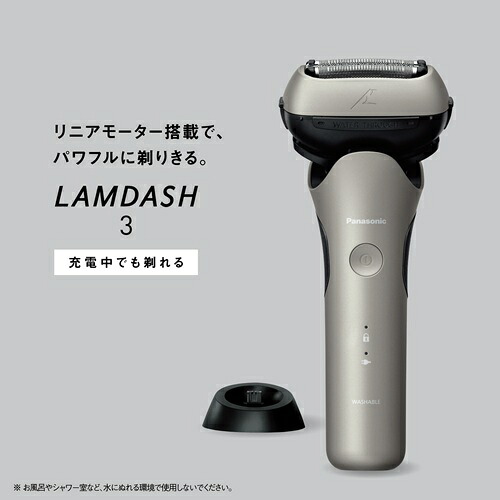 パナソニック メンズシェーバー ラムダッシュ 3枚刃 ハイグレードモデル シャンパンシルバー ES-L362D-S 電気シェーバー 髭剃り 充電式 水洗い お風呂剃り対応