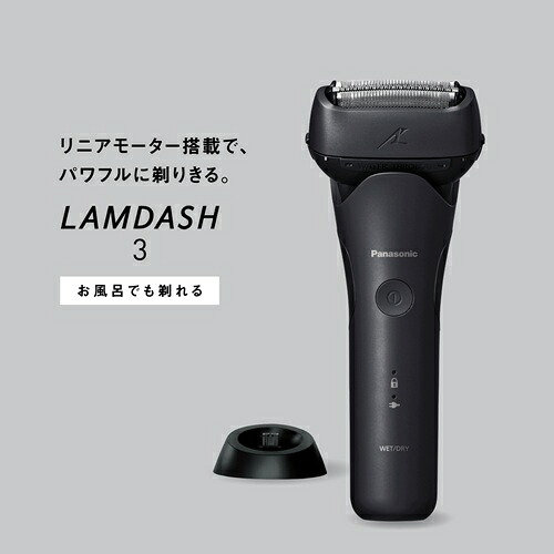 パナソニック メンズシェーバー ラムダッシュ 3枚刃 スタンダードモデル ブラック ES-L342W-K 電気シェーバー 髭剃り 充電式 急速充電 水洗い お風呂剃り対応